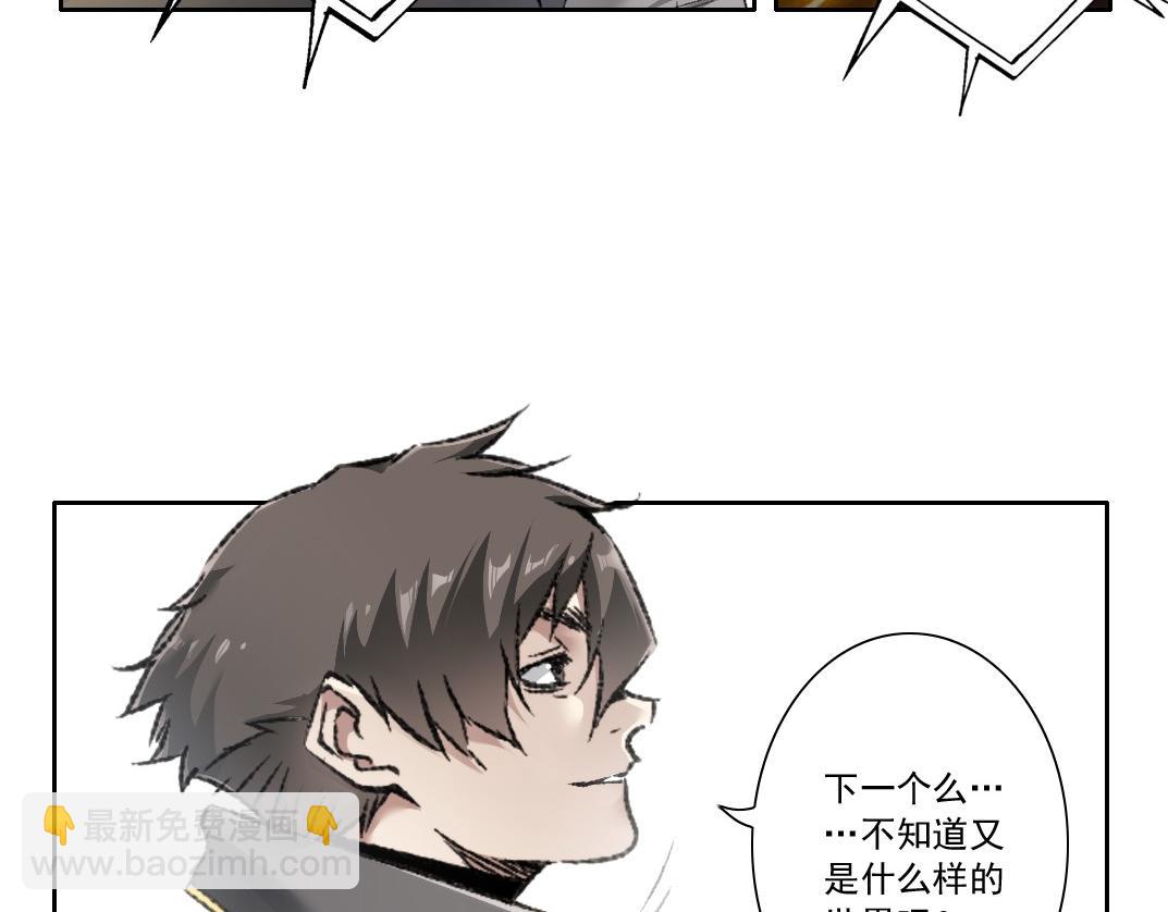 第30话 降临(1/2)-第31话