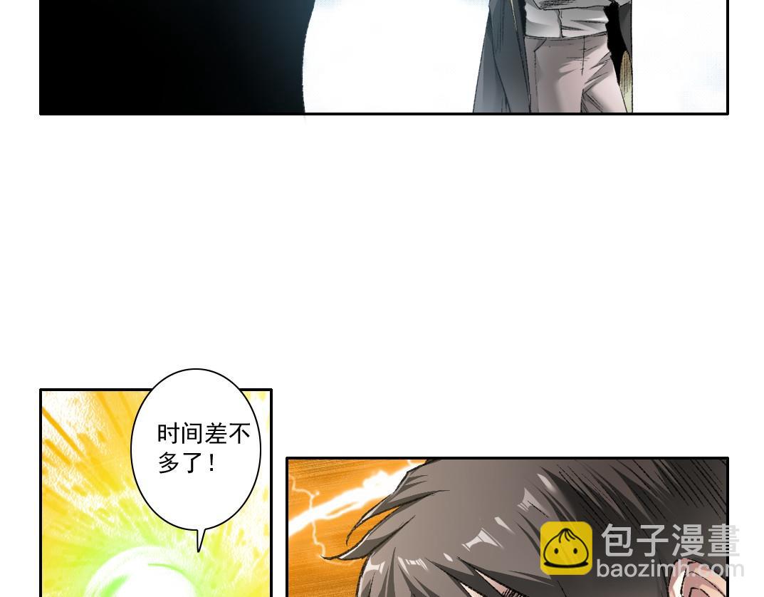 第30话 降临(1/2)-第31话