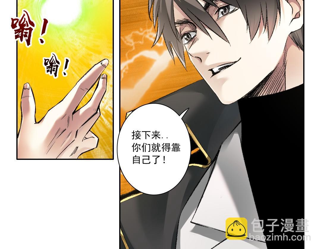 第30话 降临(1/2)-第31话