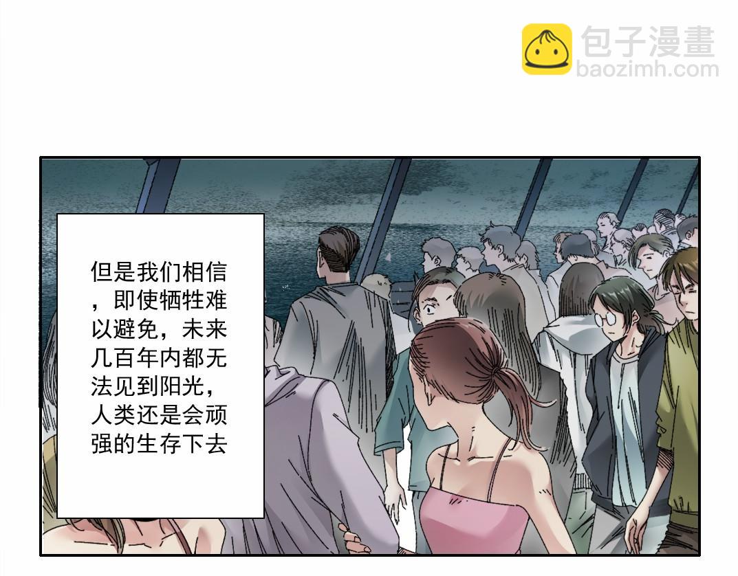 第30话 降临(1/2)-第31话