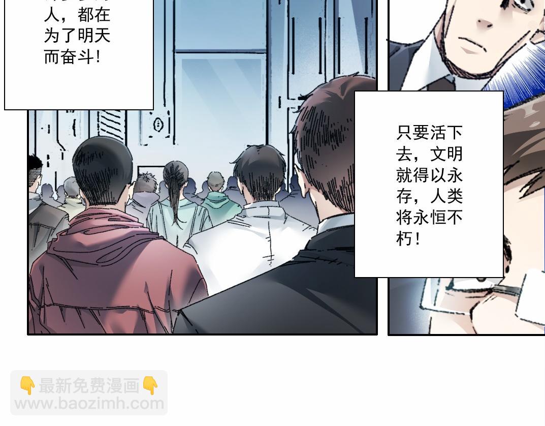 第30话 降临(1/2)-第31话