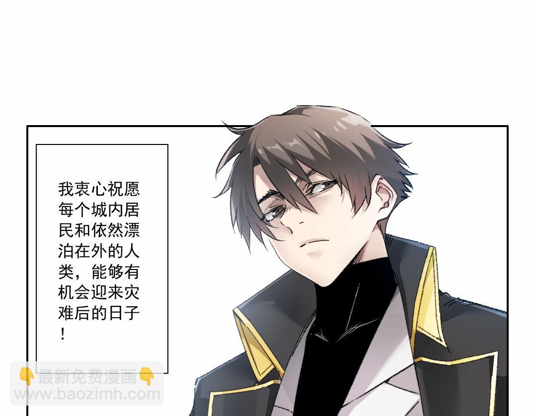 第30话 降临(1/2)-第31话