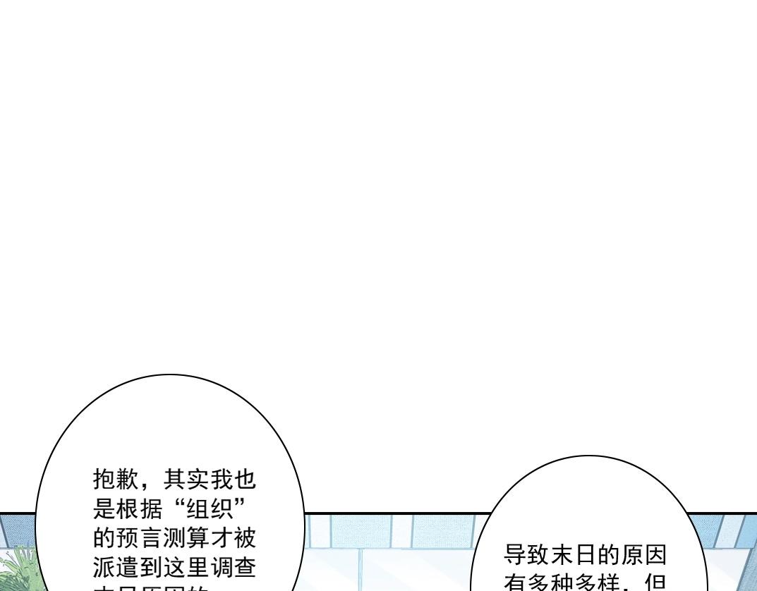 我打造了救世組織 - 第4話 新部下(1/4) - 1