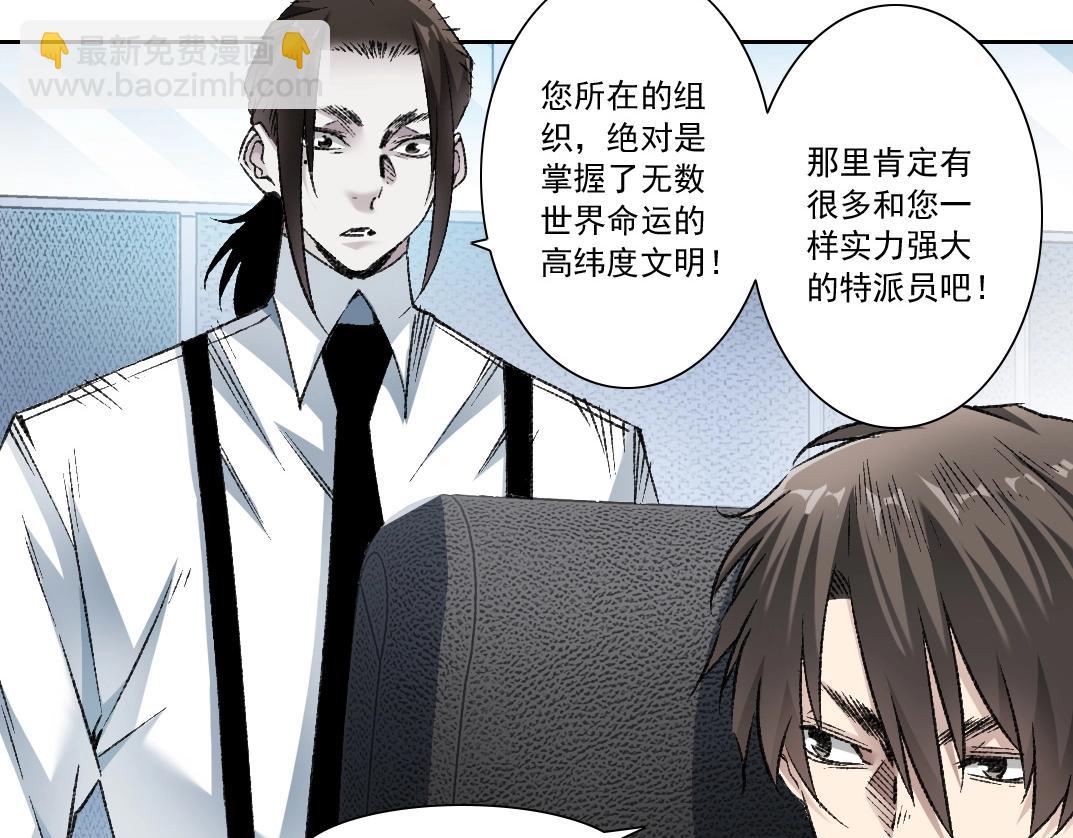 第4话 新部下(1/4)-第5话