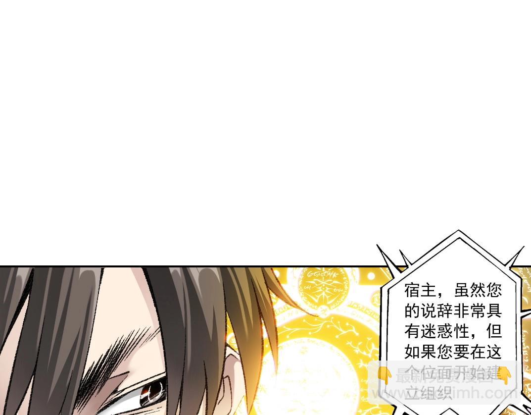 第4话 新部下(1/4)-第5话