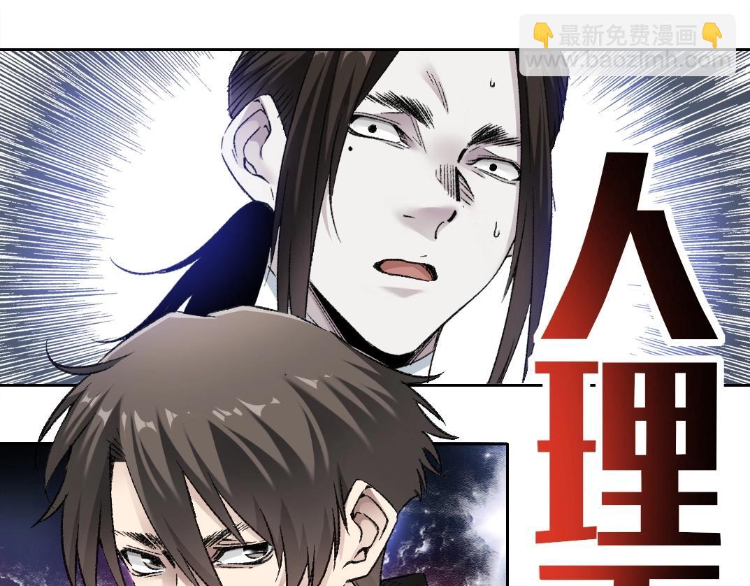 第4话 新部下(1/4)-第5话