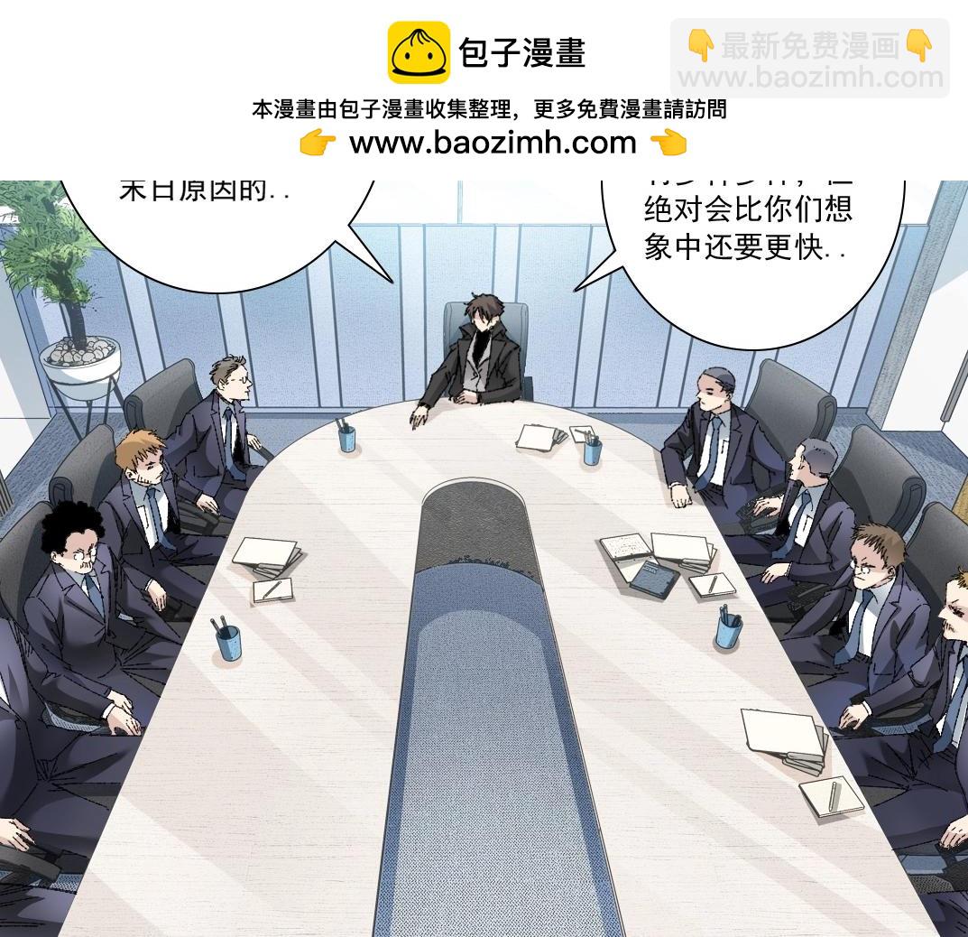 第4话 新部下(1/4)-第5话