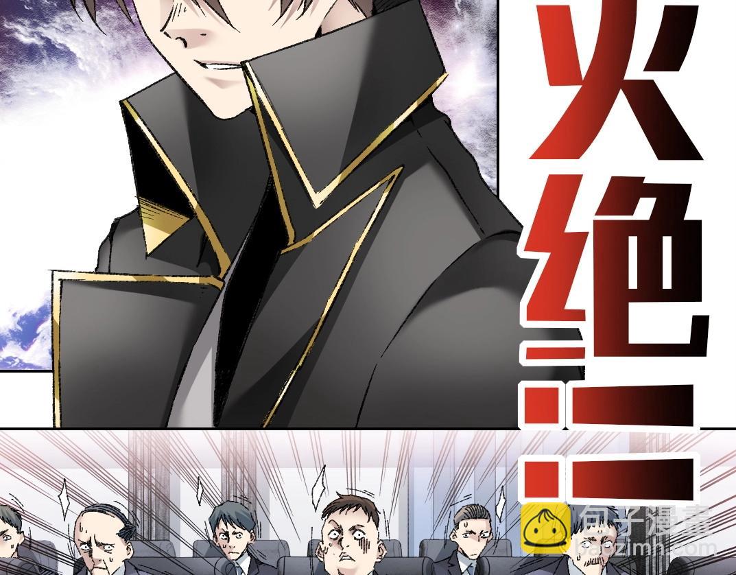 第4话 新部下(1/4)-第5话