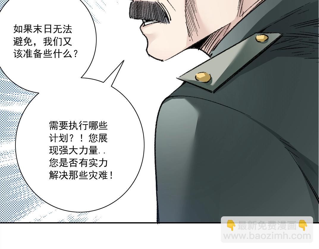 第4话 新部下(1/4)-第5话