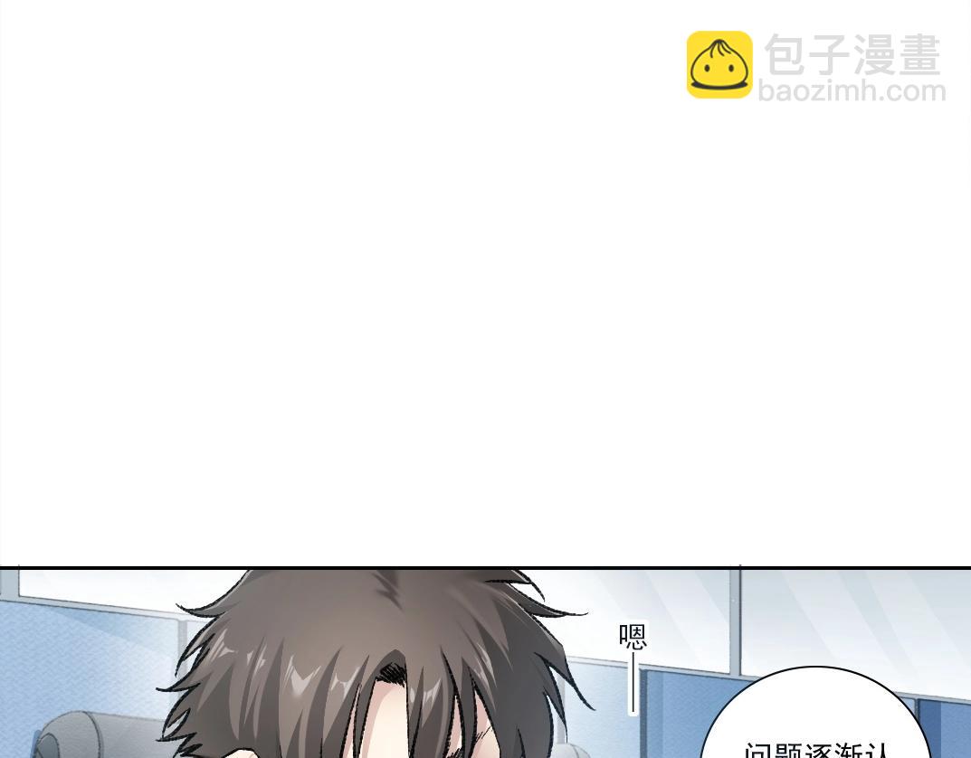 第4话 新部下(1/4)-第5话