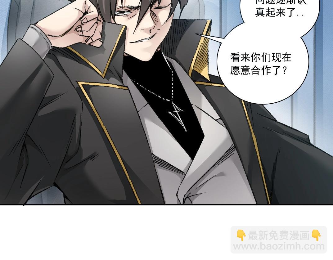 第4话 新部下(1/4)-第5话