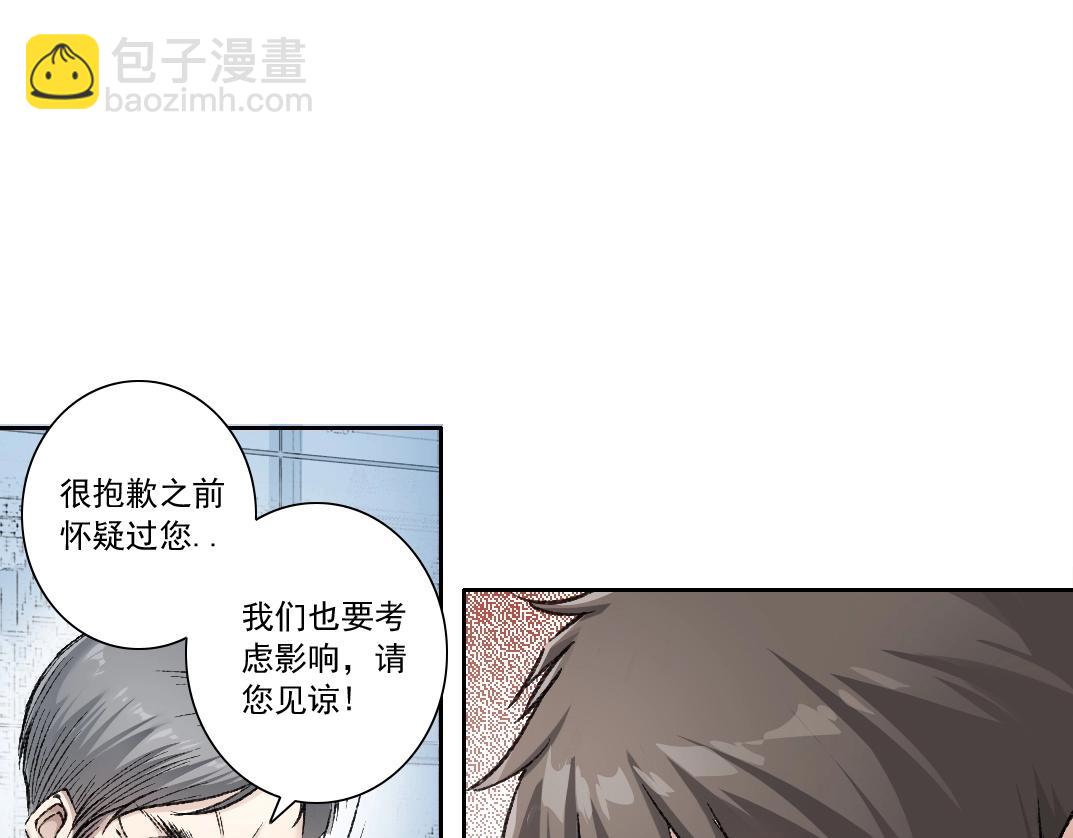 第4话 新部下(1/4)-第5话