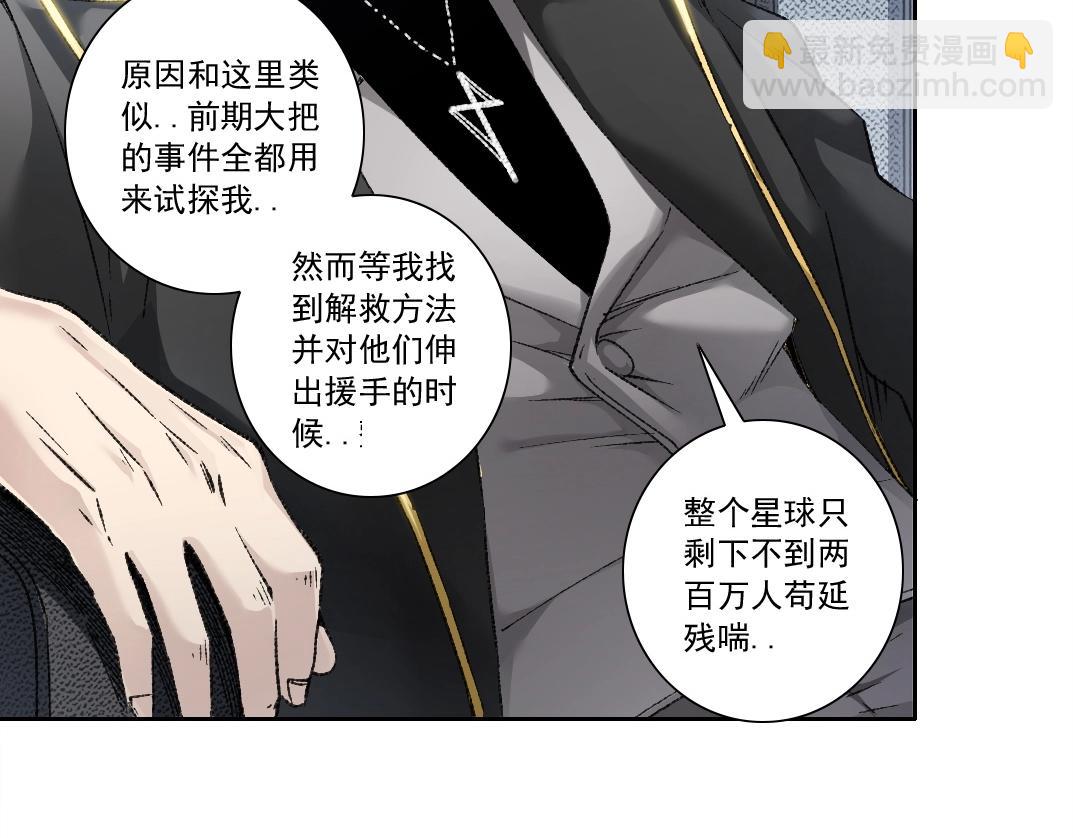 第4话 新部下(1/4)-第5话