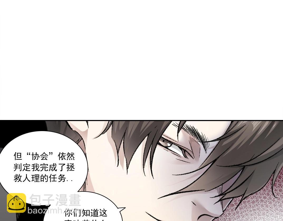 第4话 新部下(1/4)-第5话