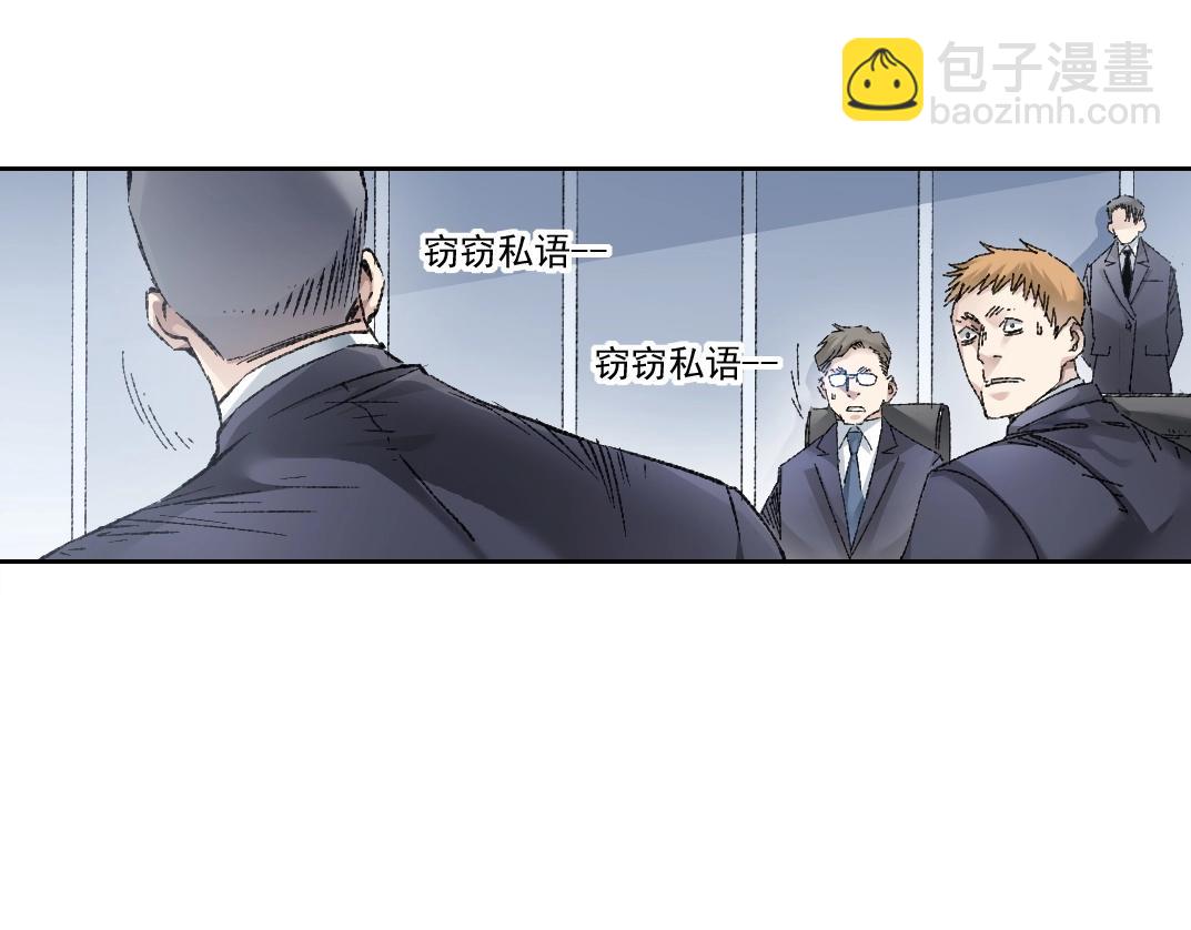 第4话 新部下(1/4)-第5话