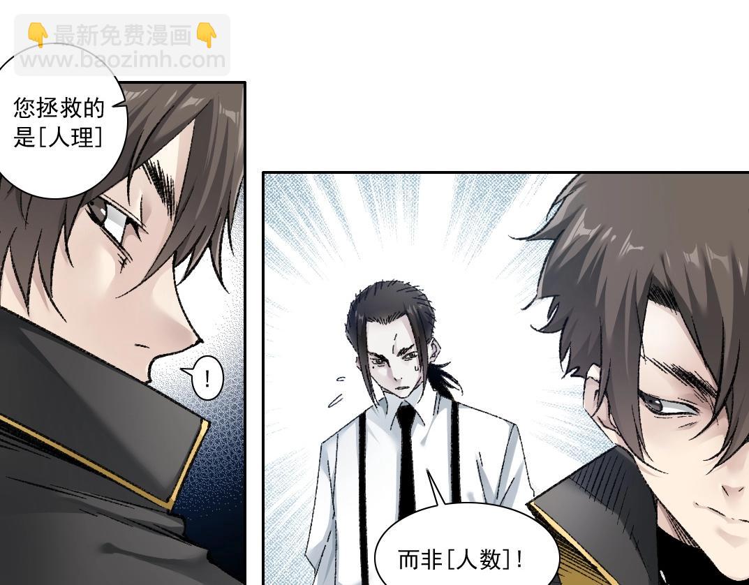 第4话 新部下(1/4)-第5话