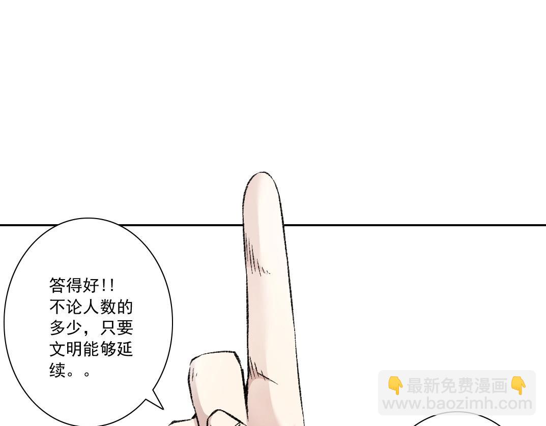 第4话 新部下(1/4)-第5话