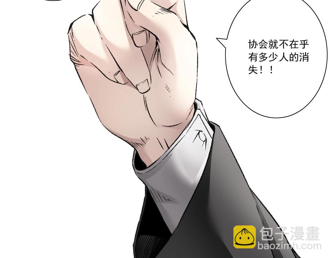 第4话 新部下(1/4)-第5话