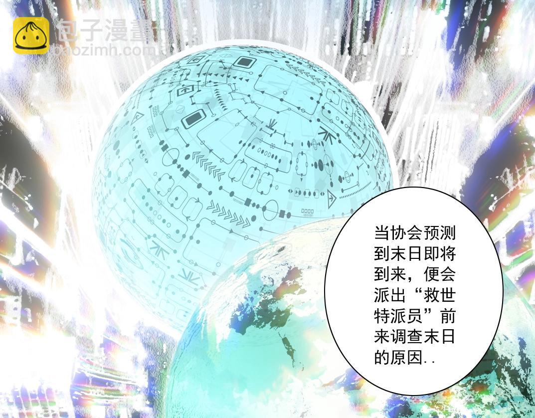 第4话 新部下(1/4)-第5话