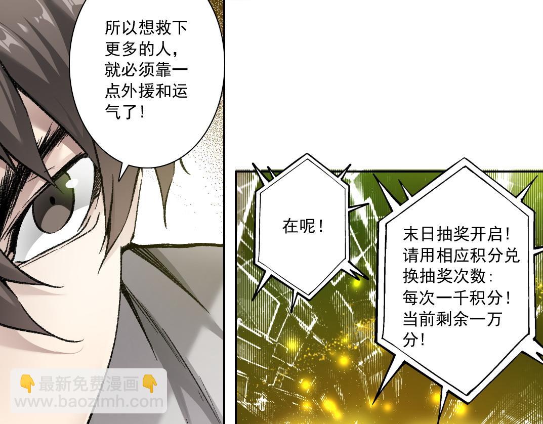 幸运十连抽(1/2)-第33话