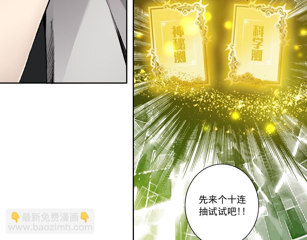 幸运十连抽(1/2)-第33话