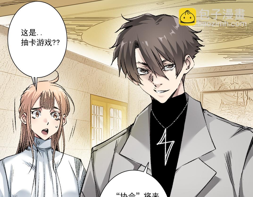 幸运十连抽(1/2)-第33话