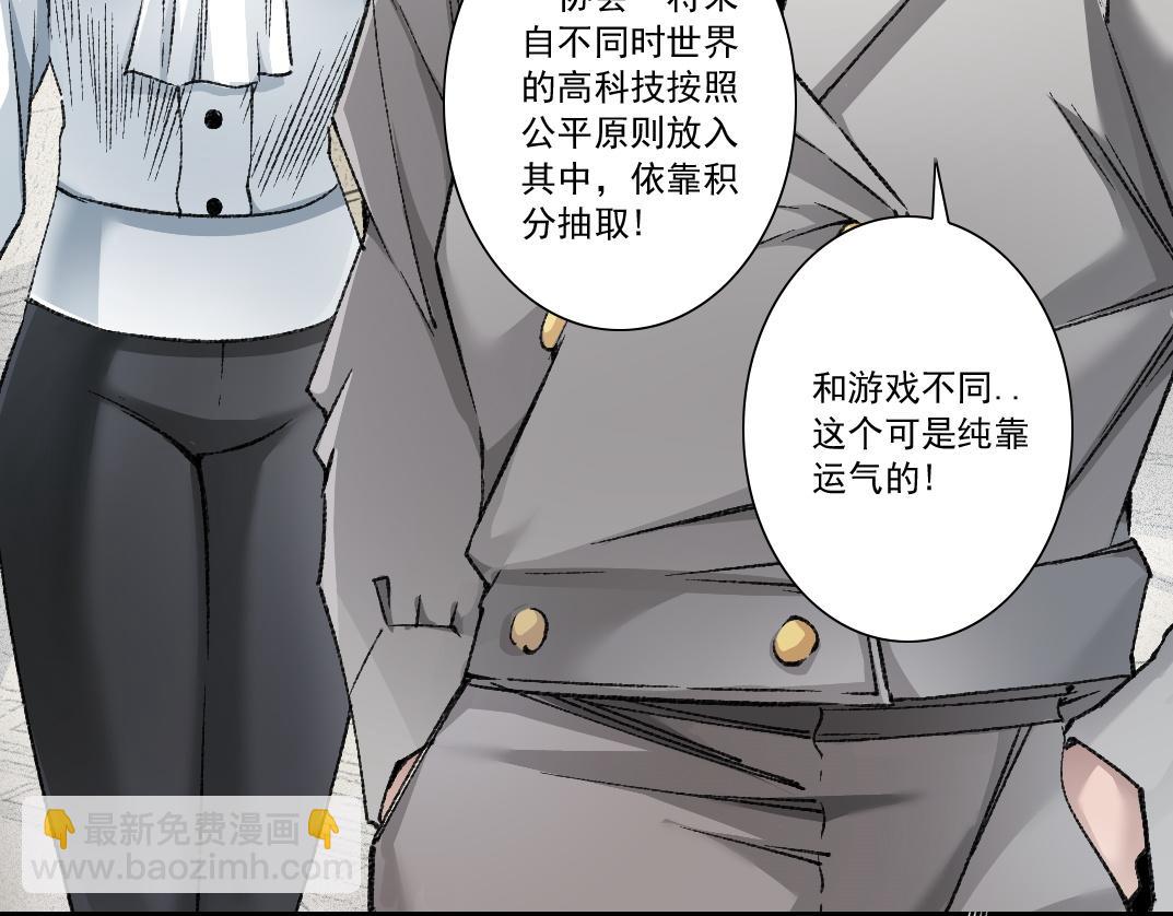 幸运十连抽(1/2)-第33话