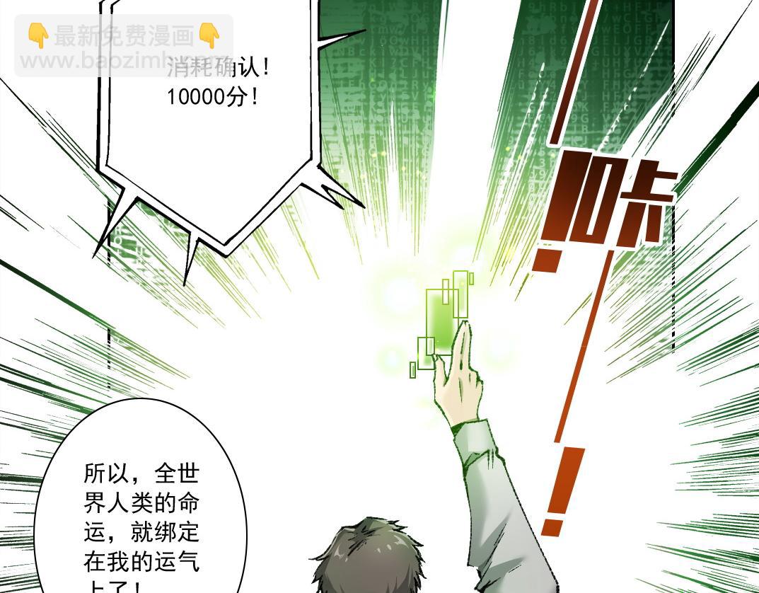 幸运十连抽(1/2)-第33话