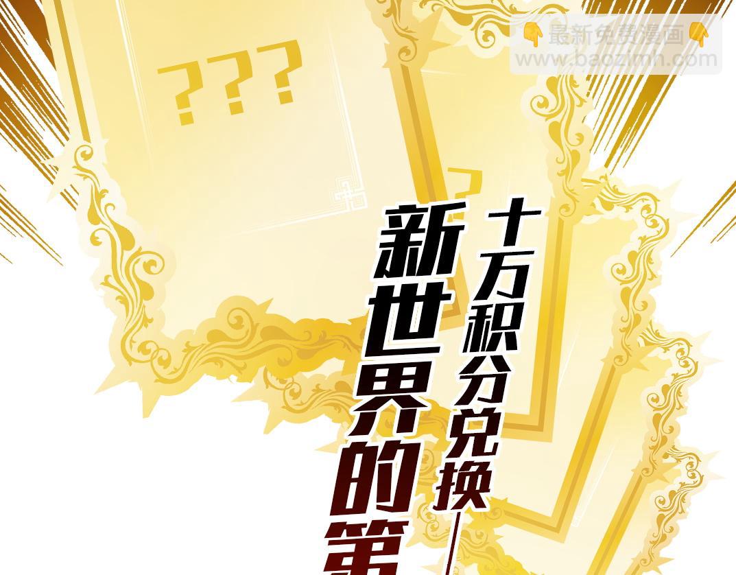 幸运十连抽(1/2)-第33话