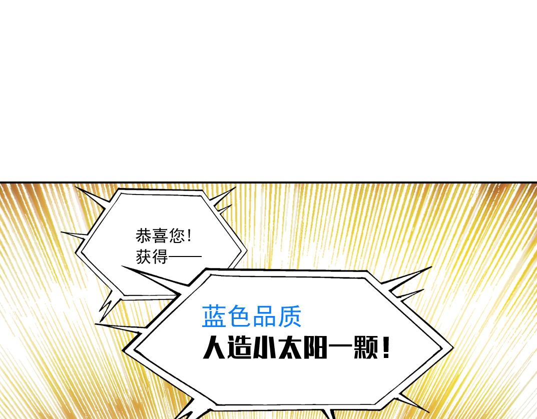 幸运十连抽(1/2)-第33话