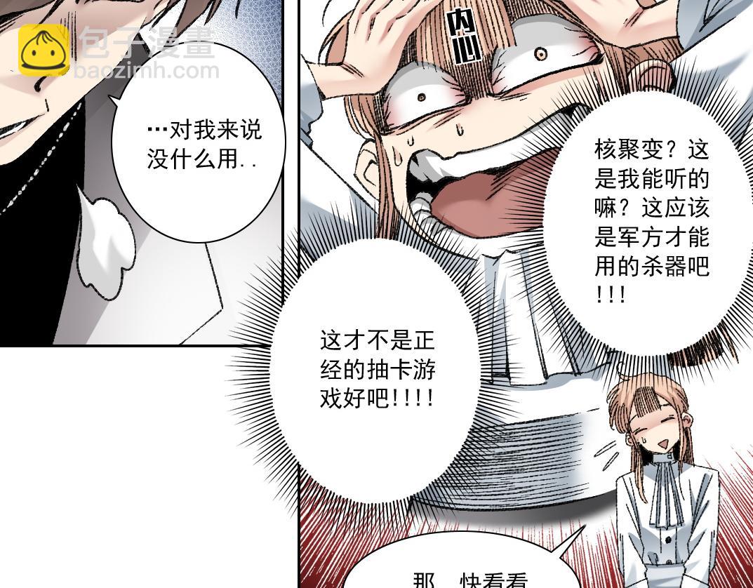 幸运十连抽(1/2)-第33话