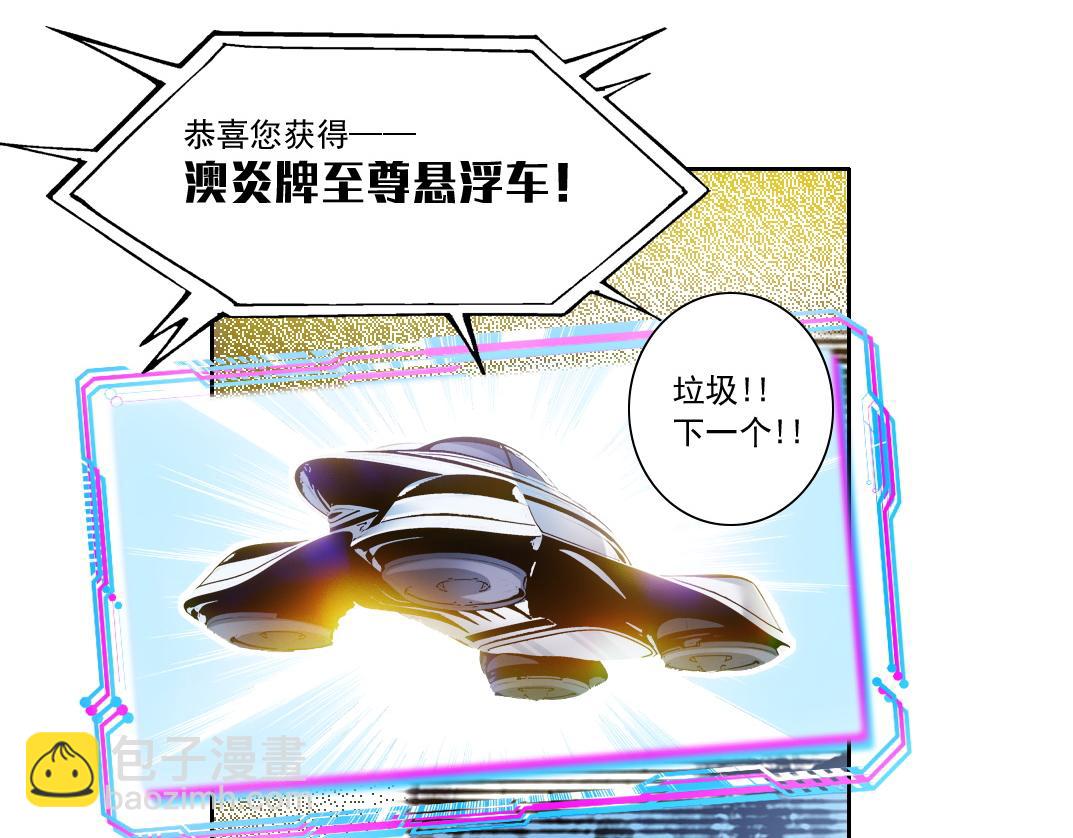 幸运十连抽(1/2)-第33话