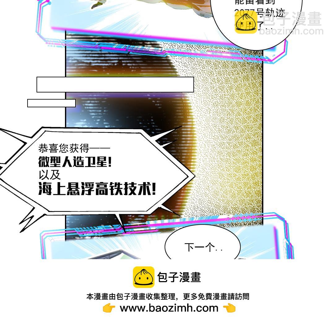 幸运十连抽(1/2)-第33话