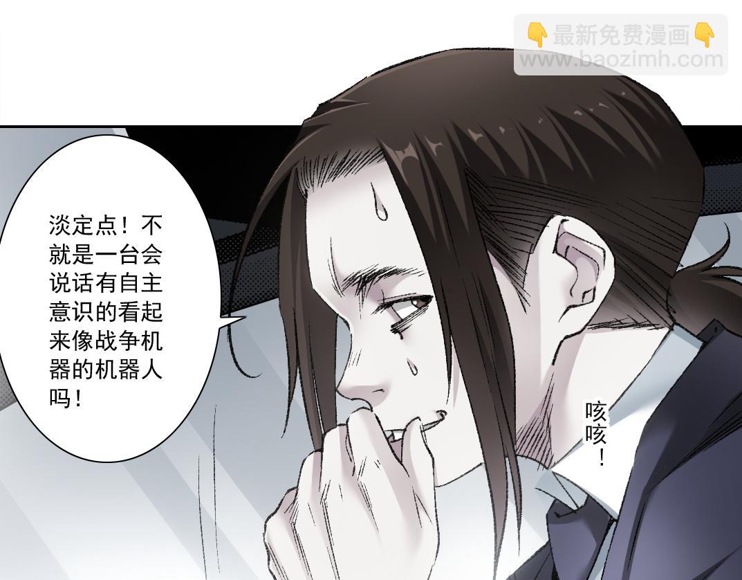 第6话 反向宣传？！(1/3)-第7话