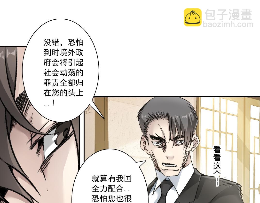 第6话 反向宣传？！(1/3)-第7话