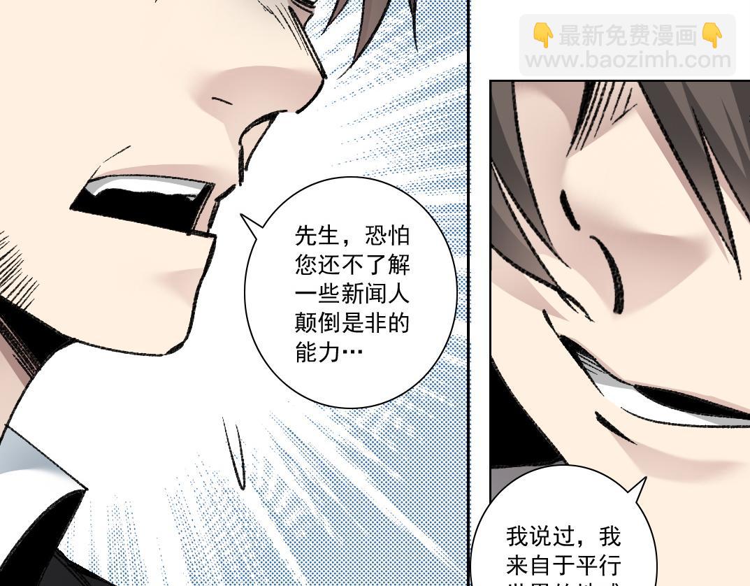 第6话 反向宣传？！(1/3)-第7话