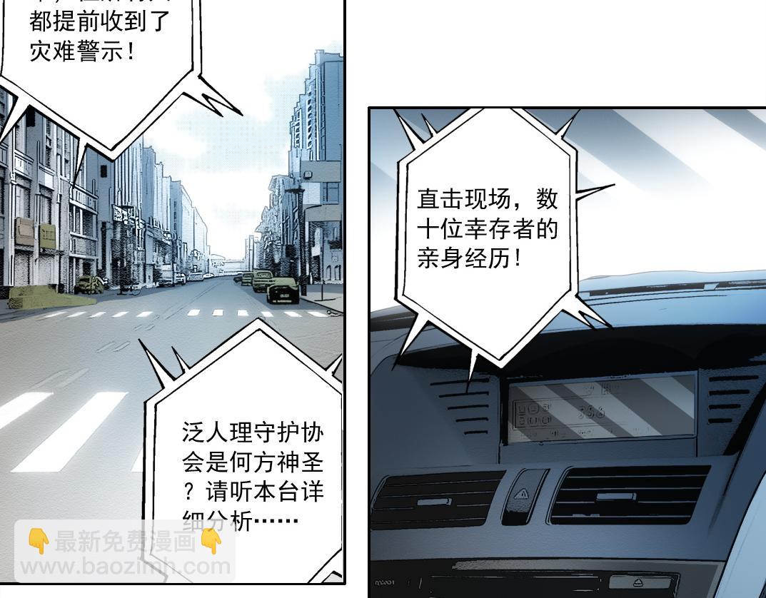 第8话 这不是演习(1/3)-第9话