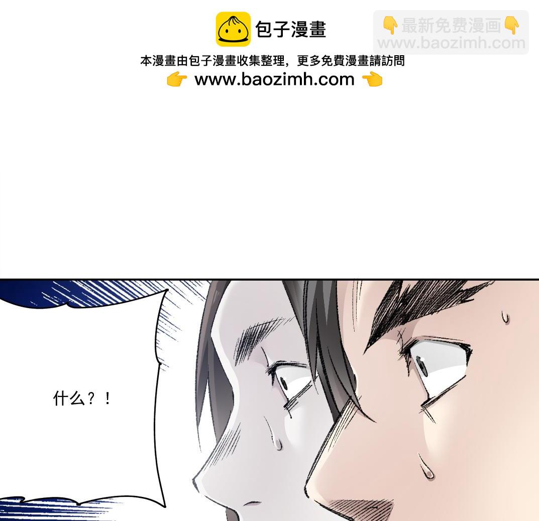 我打造了救世組織 - 第8話 這不是演習(2/3) - 4