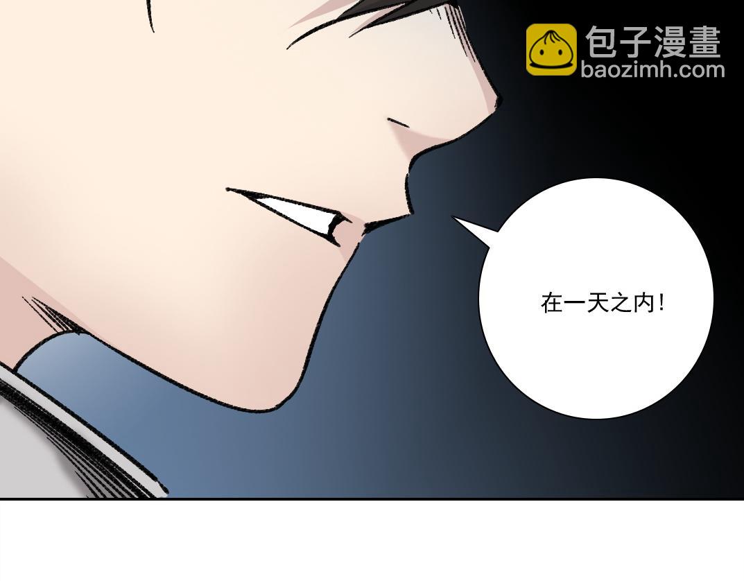 我打造了救世組織 - 第8話 這不是演習(2/3) - 6
