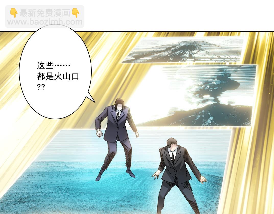 我打造了救世組織 - 第8話 這不是演習(2/3) - 6