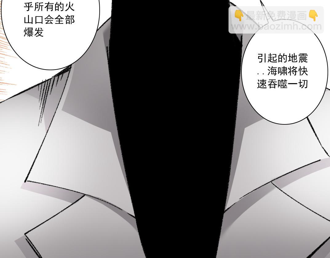 我打造了救世組織 - 第8話 這不是演習(2/3) - 2