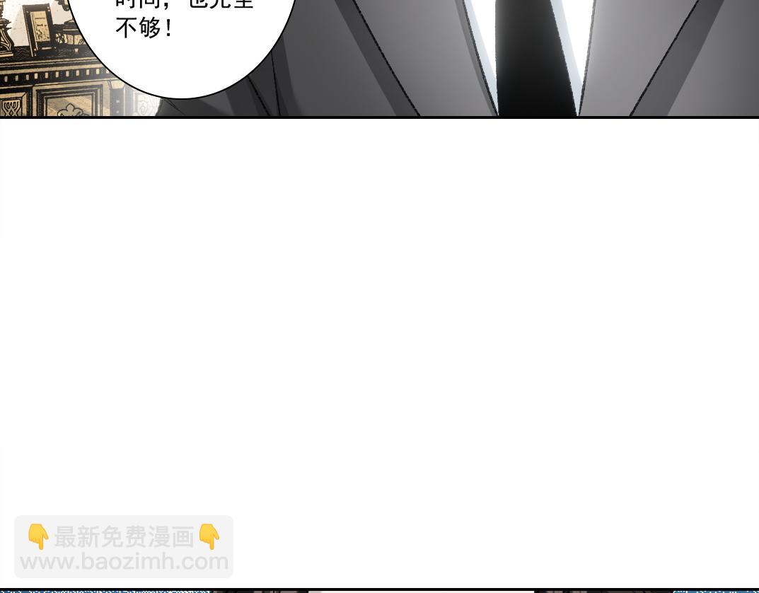 我打造了救世組織 - 第8話 這不是演習(2/3) - 7