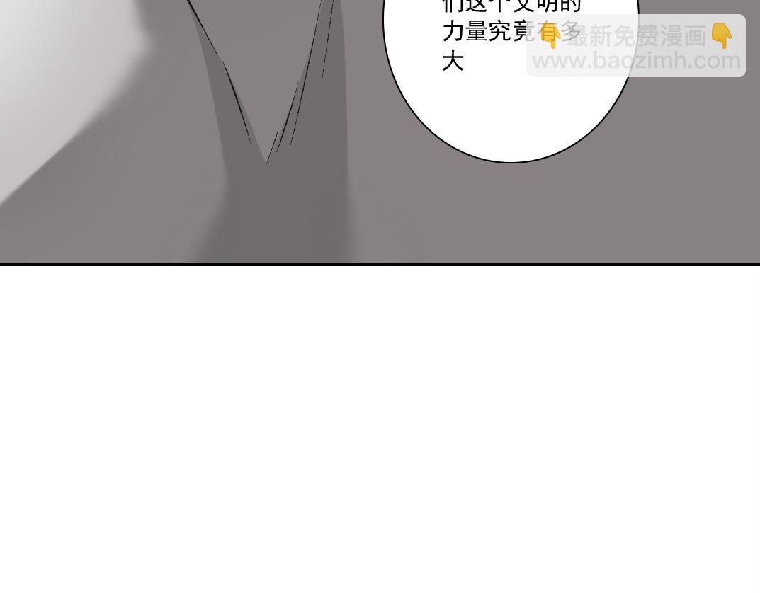 我打造了救世組織 - 第8話 這不是演習(2/3) - 5
