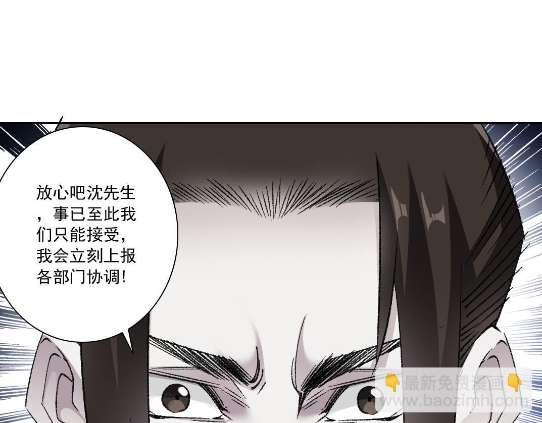 我打造了救世組織 - 第8話 這不是演習(2/3) - 6