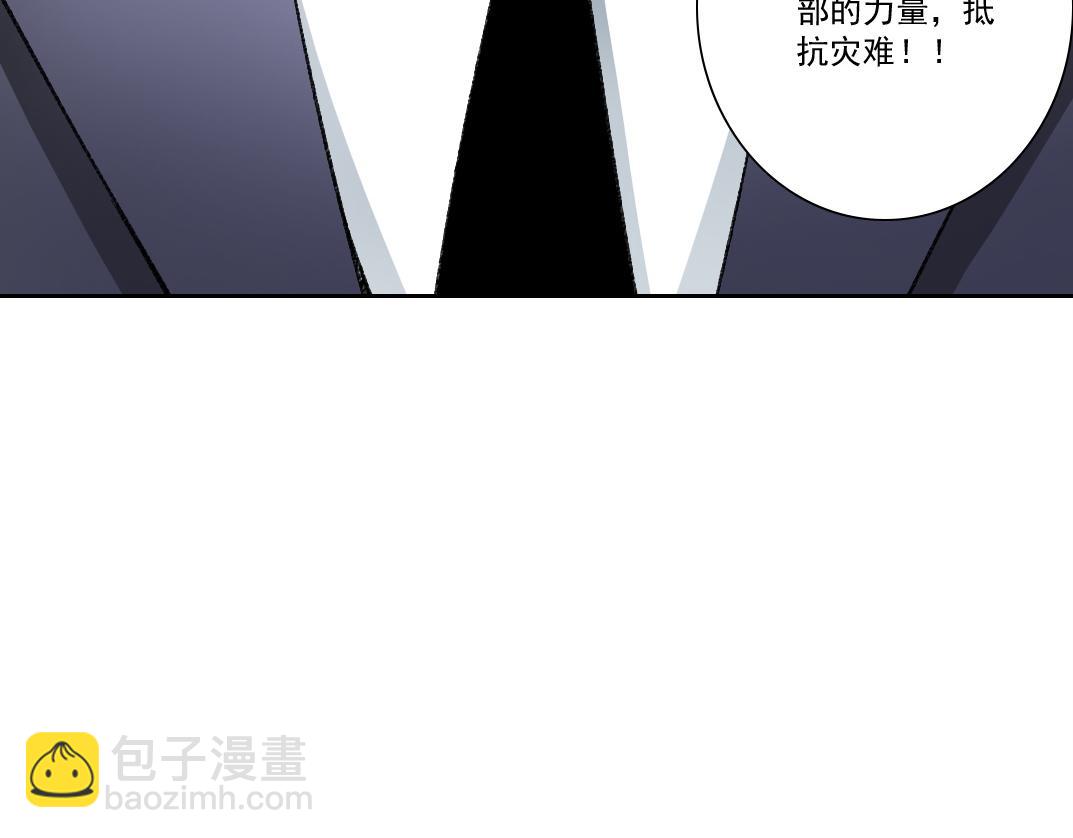 我打造了救世組織 - 第8話 這不是演習(2/3) - 8