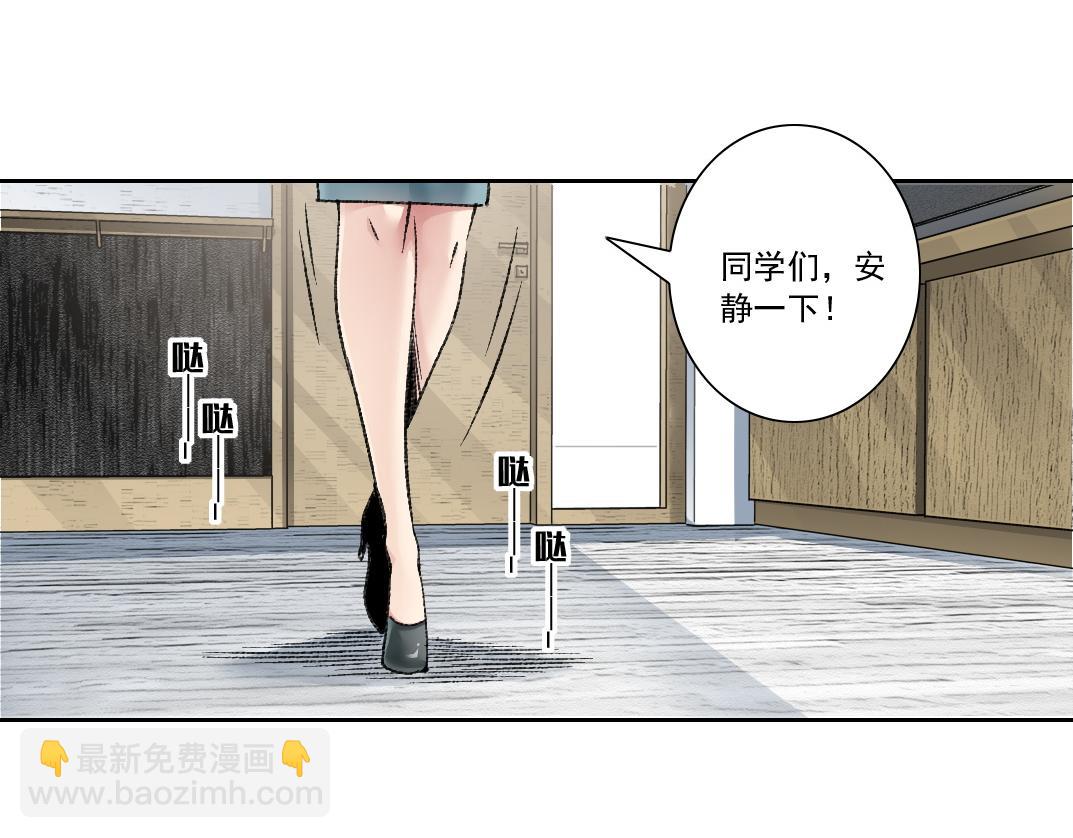 我打造了救世組織 - 第8話 這不是演習(2/3) - 1