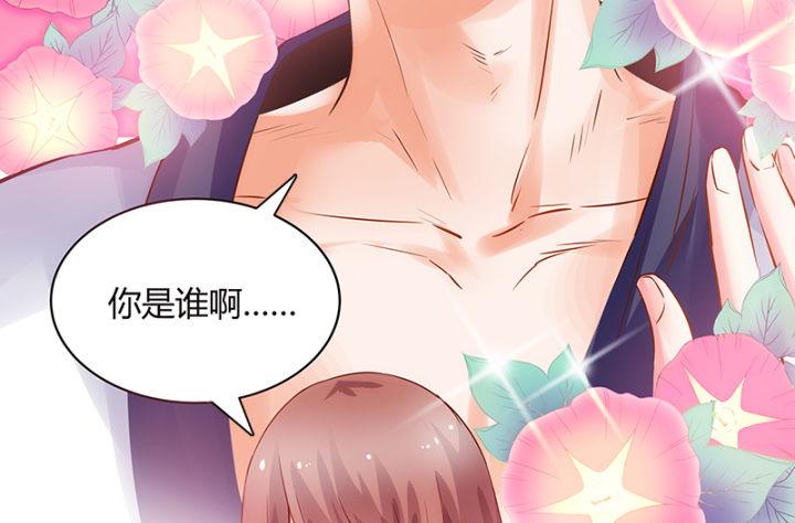 我的1/4男友 - 1話 天上掉下四個男朋友(3/8) - 4