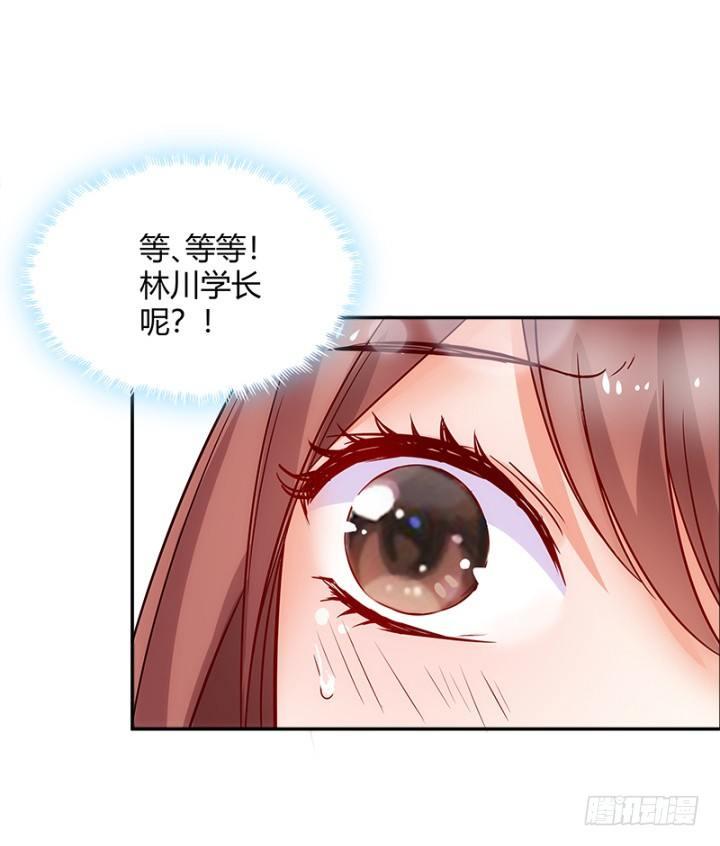 我的1/4男友 - 1話 天上掉下四個男朋友(3/8) - 1