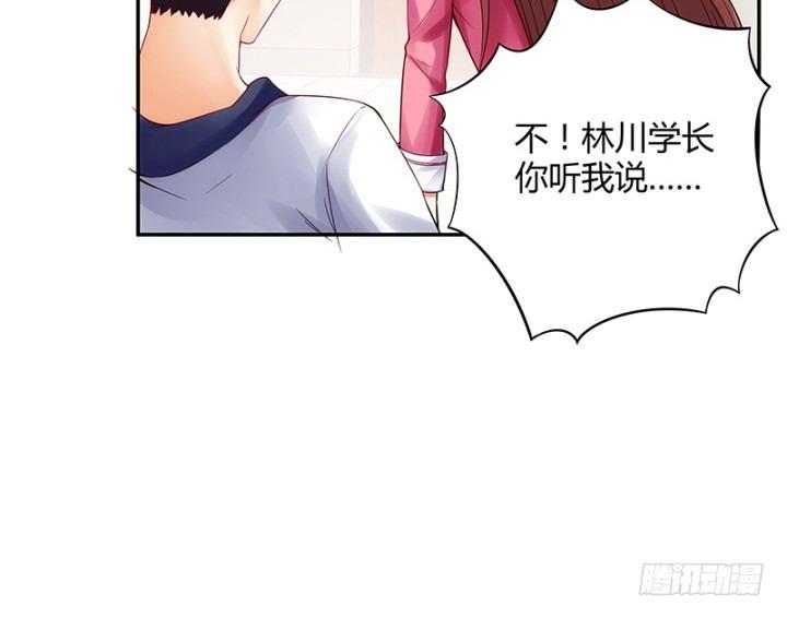 我的1/4男友 - 1話 天上掉下四個男朋友(3/8) - 1