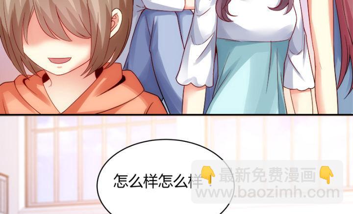 我的1/4男友 - 1話 天上掉下四個男朋友(3/8) - 7